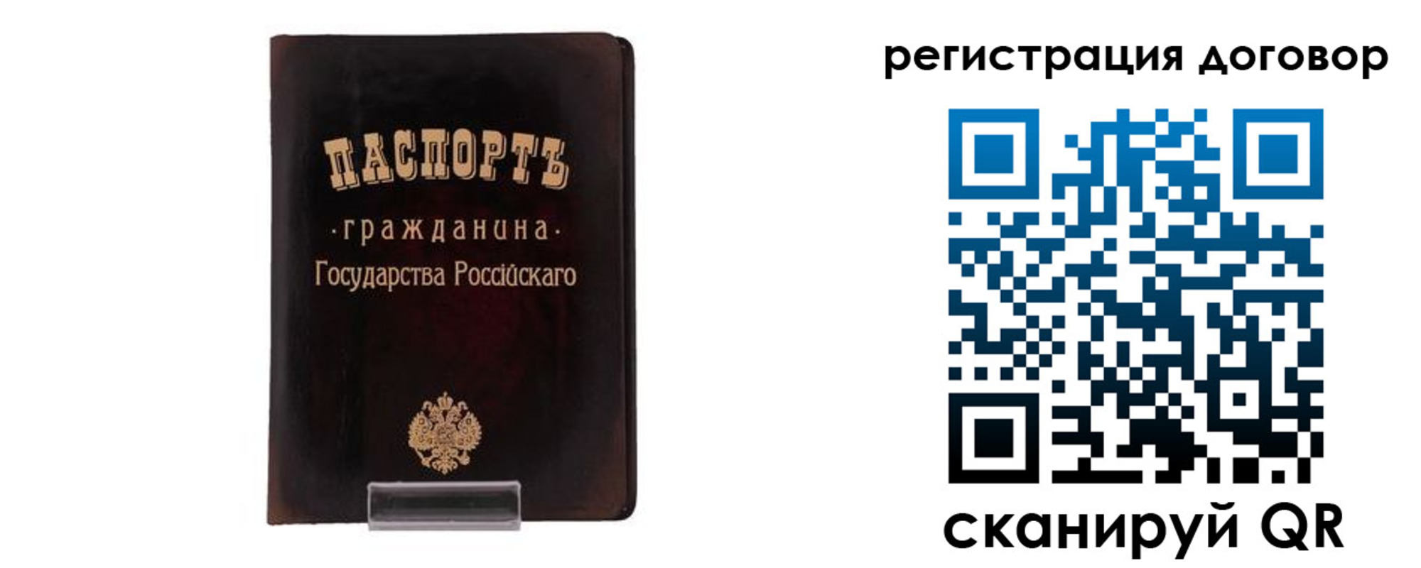 прописка ребенка в Верхней Салде
