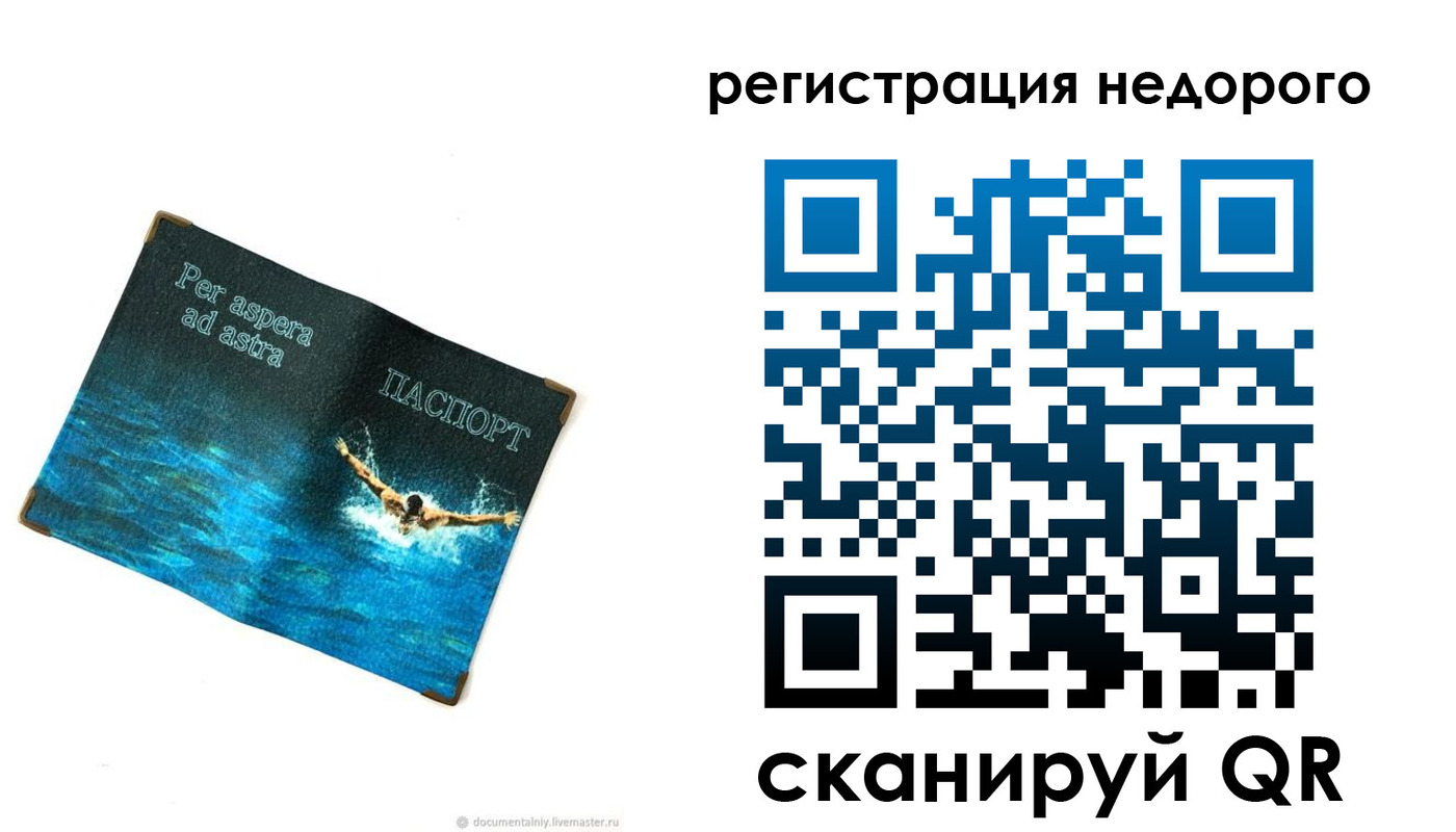 временная регистрация недорого в Верхней Салде