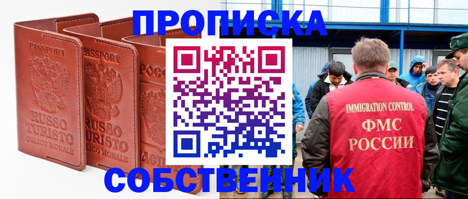 прописка поиск в Верхней Салде
