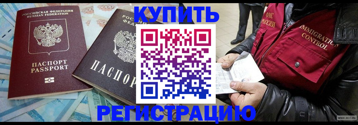 временная прописка в Верхней Салде