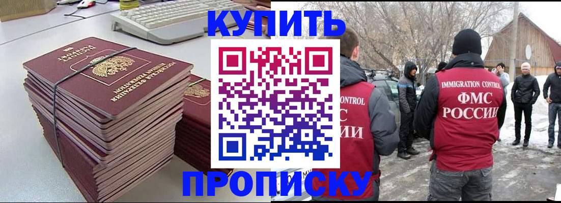 временная регистрация недорого в Верхней Салде