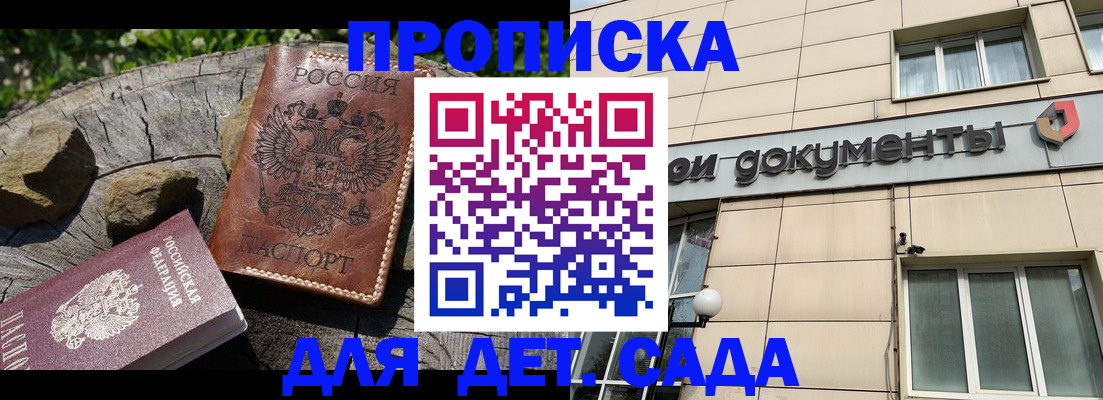 временная регистрация гарантия в Верхней Салде