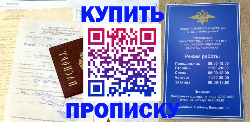 прописка от собственника в Верхней Салде